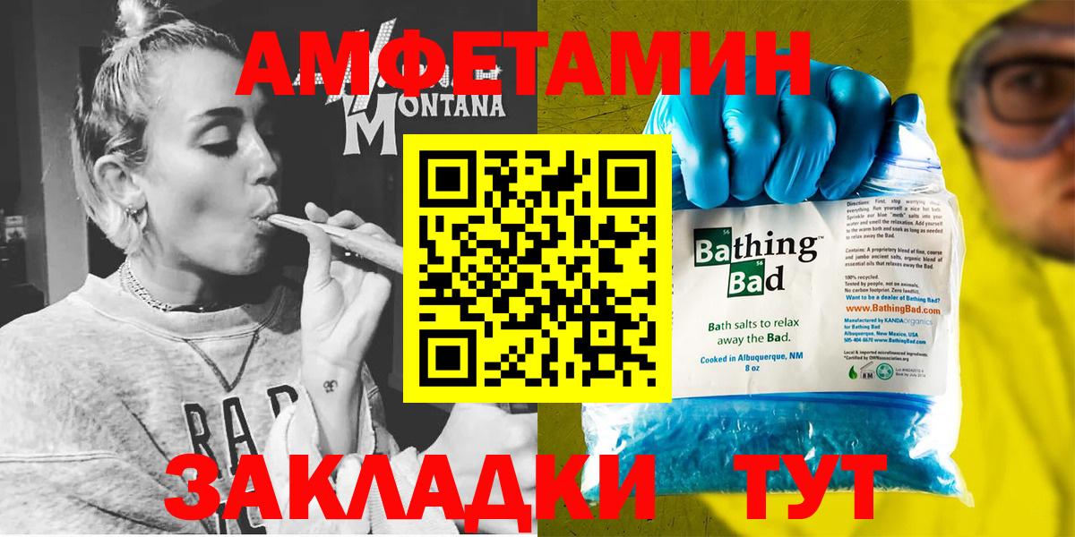 Нижневартовск  АМФЕТАМИН  Вход с VPN  АМФЕТАМИН  АМФ Розовый 