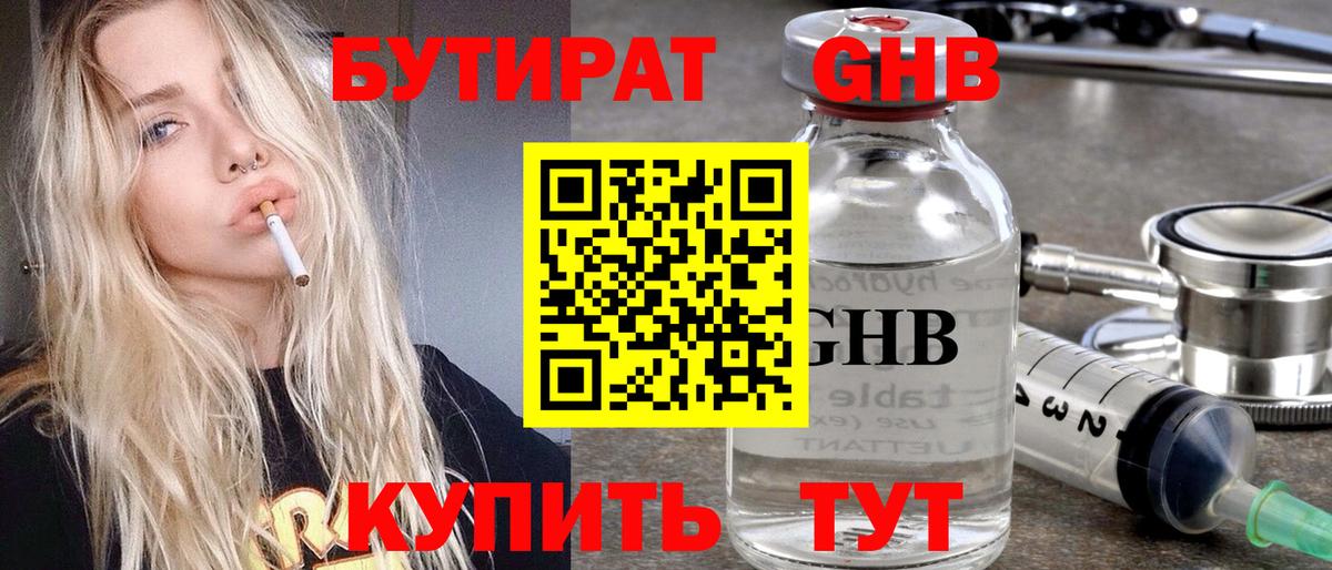 Бутират оксана  Вход с VPN  Нижневартовск 
