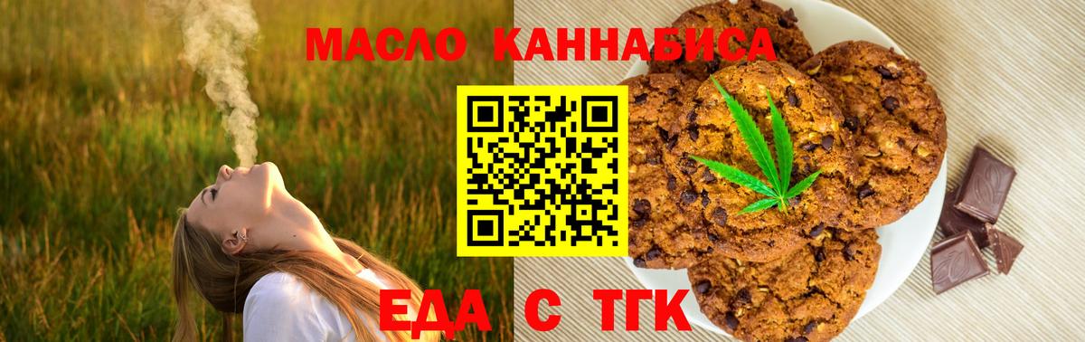 Canna-Cookies марихуана  Вход с VPN  Нижневартовск 