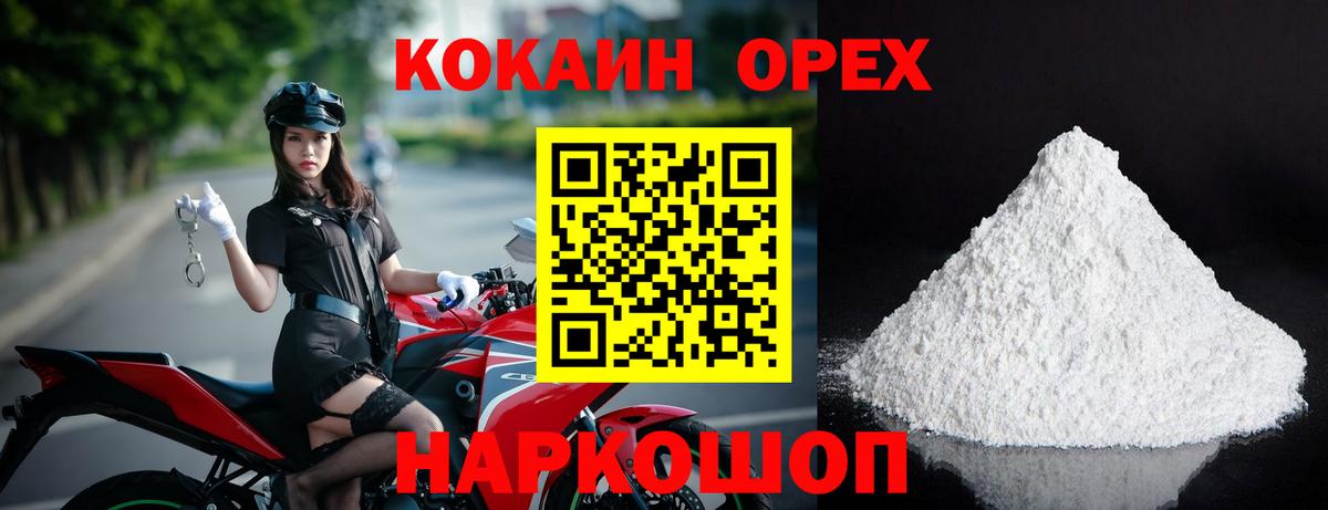 Нижневартовск  Кокаин 98%  Вход с VPN  КОКАИН 98% 