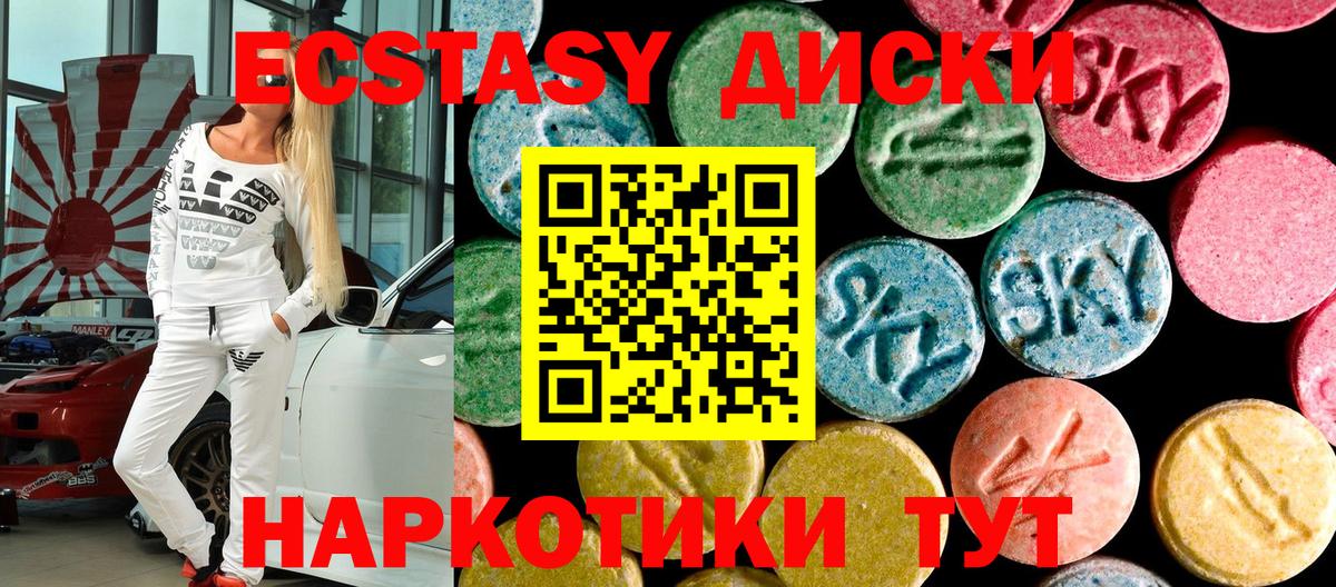 Экстази 280 MDMA    зеркало  Нижневартовск  Ecstasy 99%  Вход с VPN  Ecstasy 