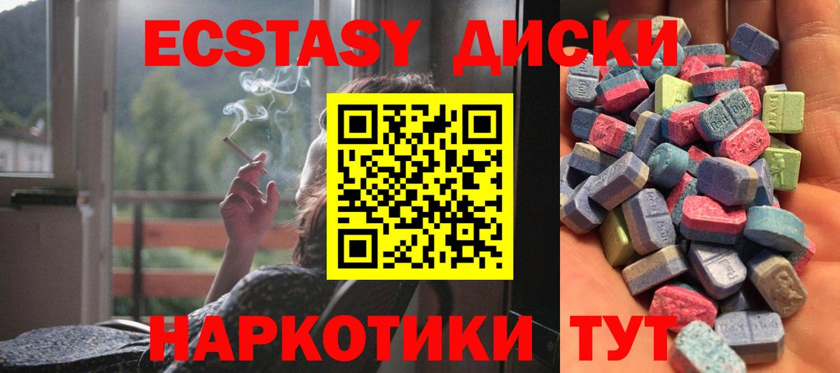 Экстази 250 мг Нижневартовск