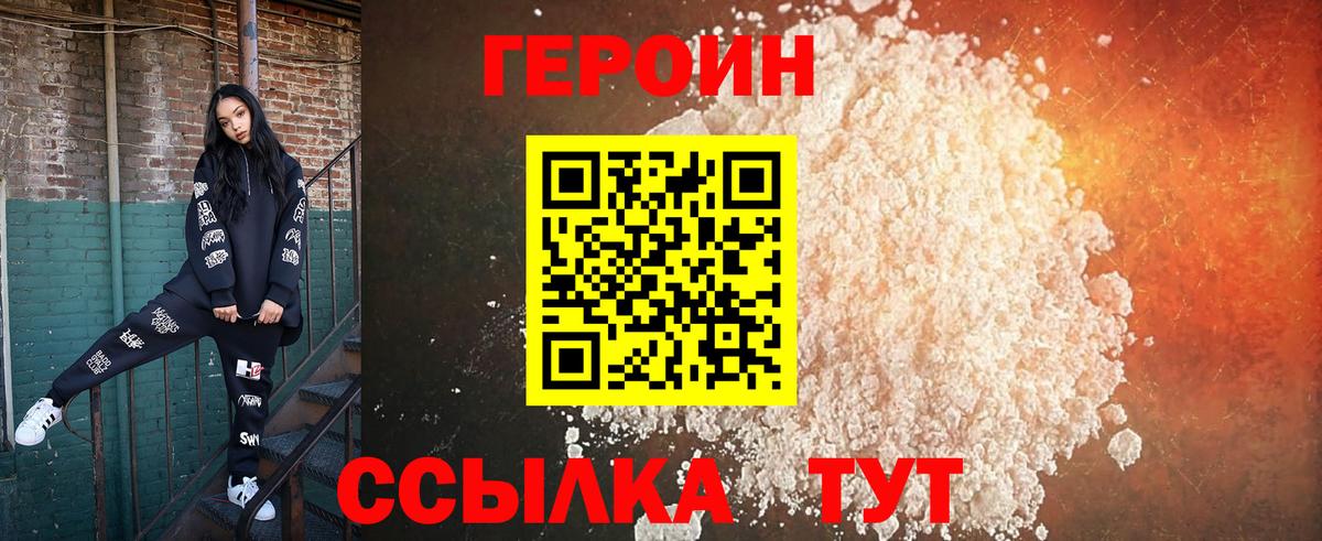 Героин герыч  Вход с VPN  Нижневартовск 