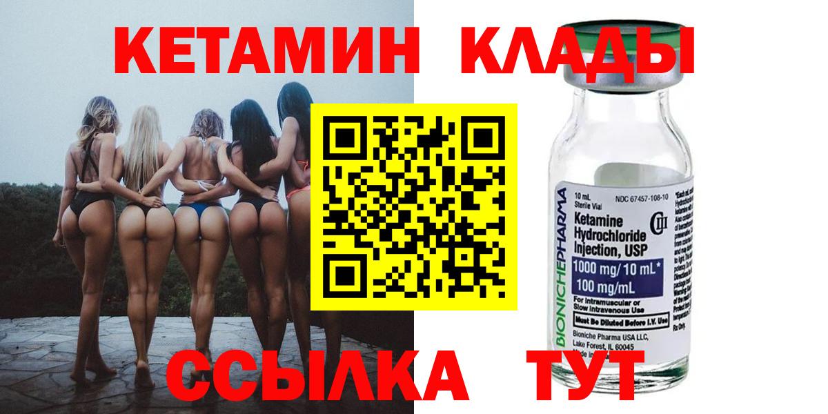 Кетамин ketamine  КЕТАМИН VHQ  ОМГ ОМГ tor  Вход с VPN  Нижневартовск 