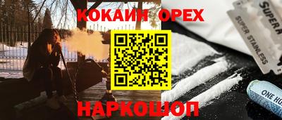 кокс Севастополь
