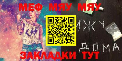 мет Сланцы