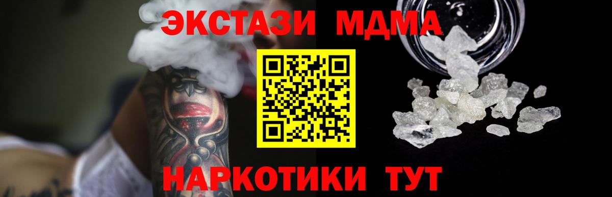 Нижневартовск  МДМА VHQ  Вход с VPN  МДМА  MDMA VHQ 
