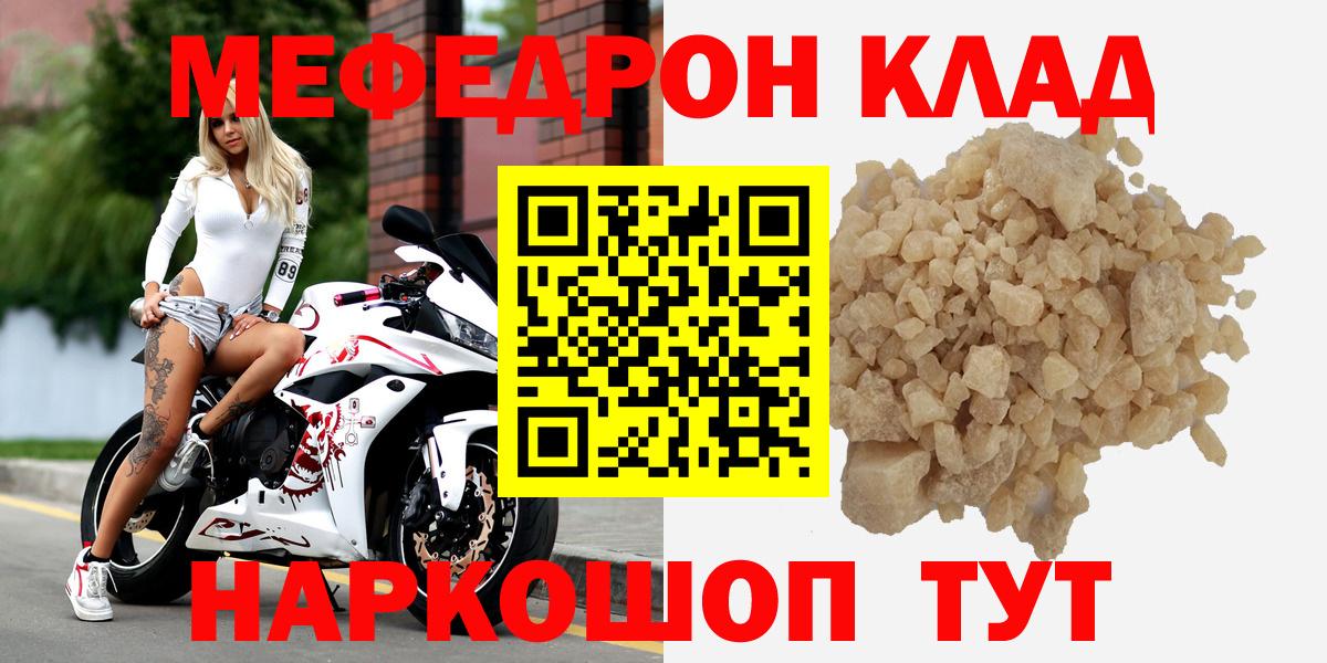 МЕФ мука Нижневартовск