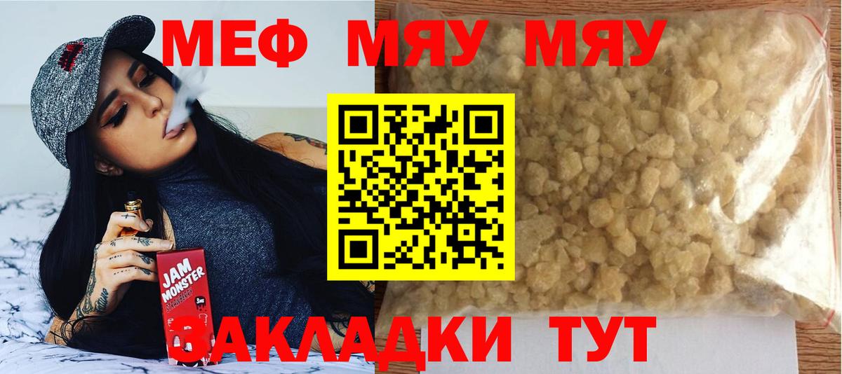 Мефедрон 4 MMC  цена   МЯУ-МЯУ mephedrone  Нижневартовск  Вход с VPN  Меф 