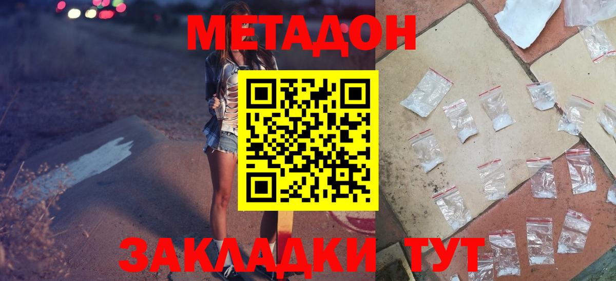 Нижневартовск  МЕТАДОН мёд  Вход с VPN 