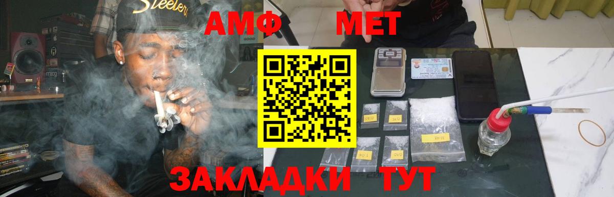 Первитин кристалл  Вход с VPN  Нижневартовск 