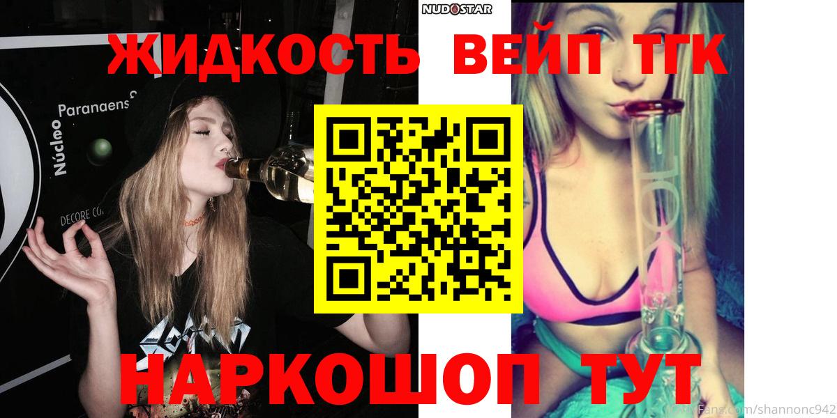 Дистиллят ТГК жижа Нижневартовск