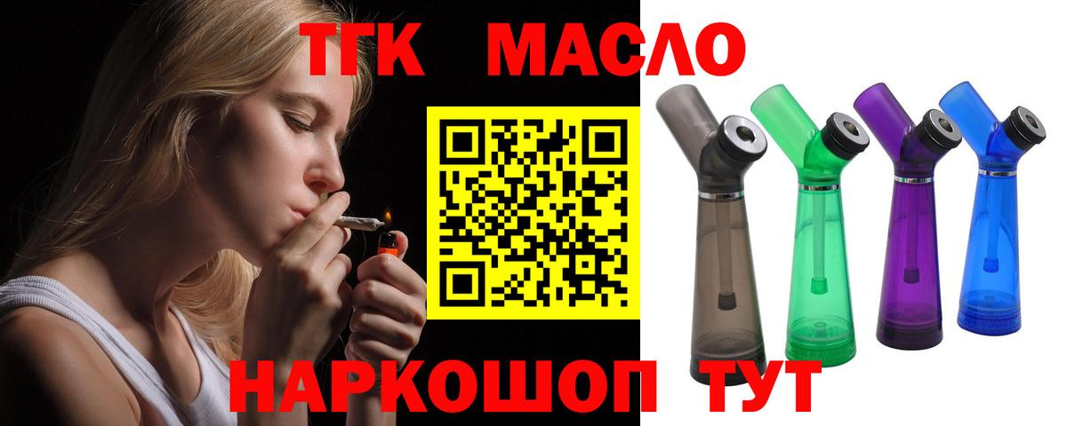Нижневартовск  Дистиллят ТГК гашишное масло  Вход с VPN  Дистиллят ТГК THC oil 